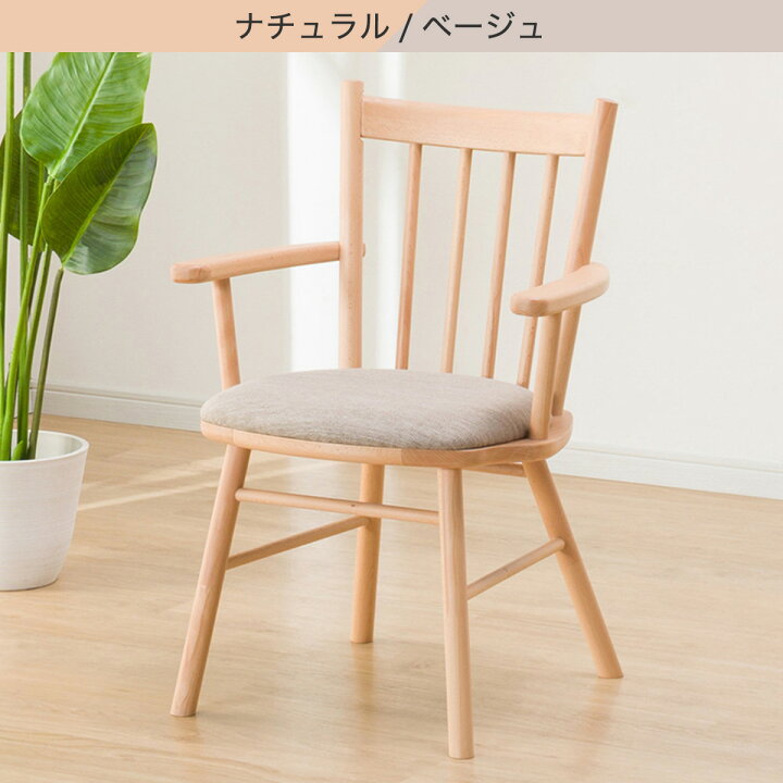 楽天市場】[幅57cm] ダイニングチェア (NコレクションC-41肘付き 