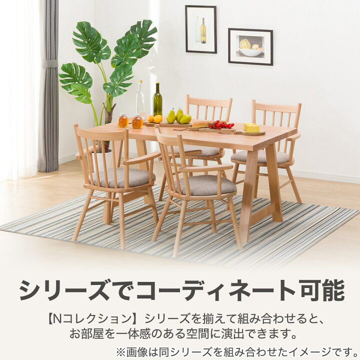 楽天市場】[幅57cm] ダイニングチェア (NコレクションC-41肘付き 