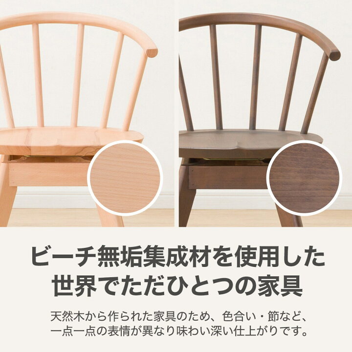 楽天市場】ダイニングチェア (NコレクションC-53S MBR/DRDMO) 【玄関先 