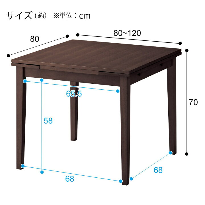 楽天市場】[幅80cm] 伸長式ダイニングテーブルセット (DTジギー2/DC 