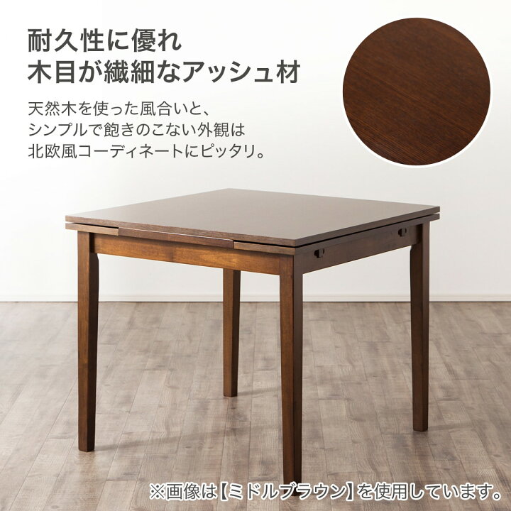 楽天市場】伸長式テーブル (ジギー2) 幅80cm 【玄関先迄納品】 【5年 