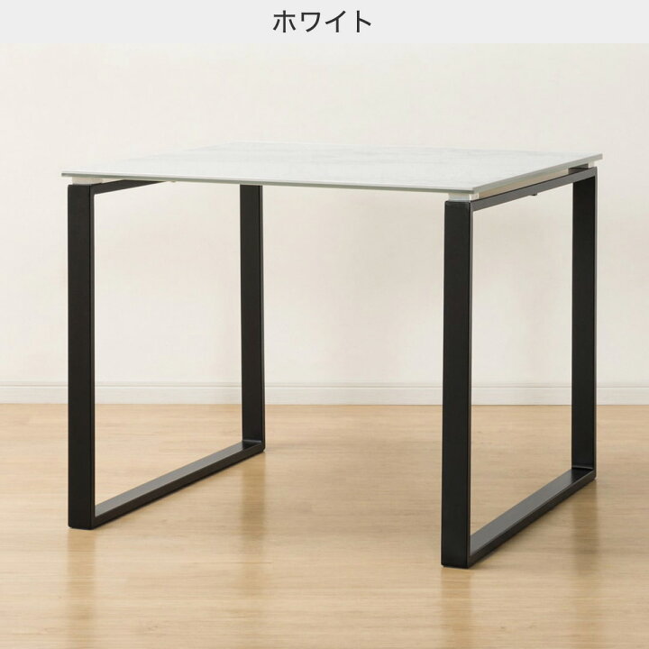 楽天市場】[幅85cm] セラミックダイニングテーブル (セーラル85 CHN 