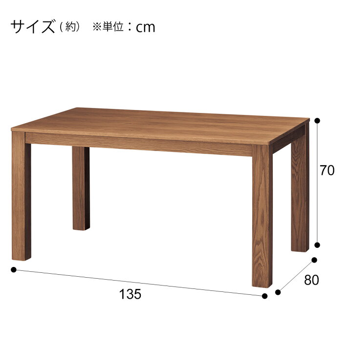 楽天市場】[幅135cm] ダイニングテーブル (Nコネクト135) 【配送員設置 