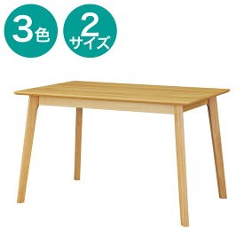 ダイニングテーブル(4LEG SJ601)【玄関先迄納品】 グレー ホワイト ベージュ 幅120cm 幅135cm