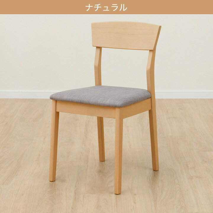 楽天市場】ダイニングチェア(SJ601) 【玄関先迄納品】 ニトリ : ニトリ