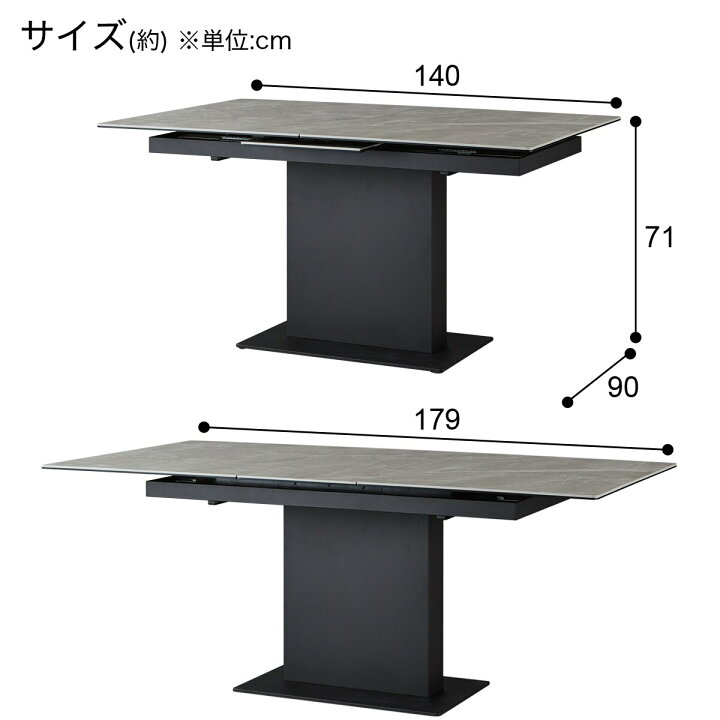 楽天市場】〔エントリーでP5倍〕セラミックEXT伸長式ダイニング 