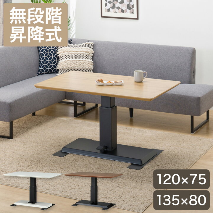 楽天市場】〔エントリーでP5倍〕昇降テーブル (LC-004 120) ニトリ 