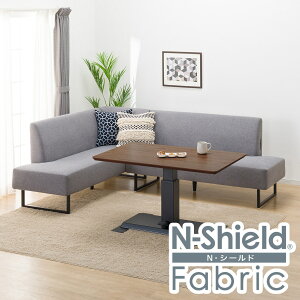 リビングダイニングテーブル3点セット(LC-004 120/コーナーソファセット/NSF)  ニトリ 【配送員設置商品】