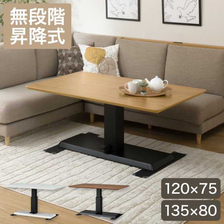 楽天市場】昇降テーブル (LC-004 135) ニトリ 【配送員設置】 【5年  