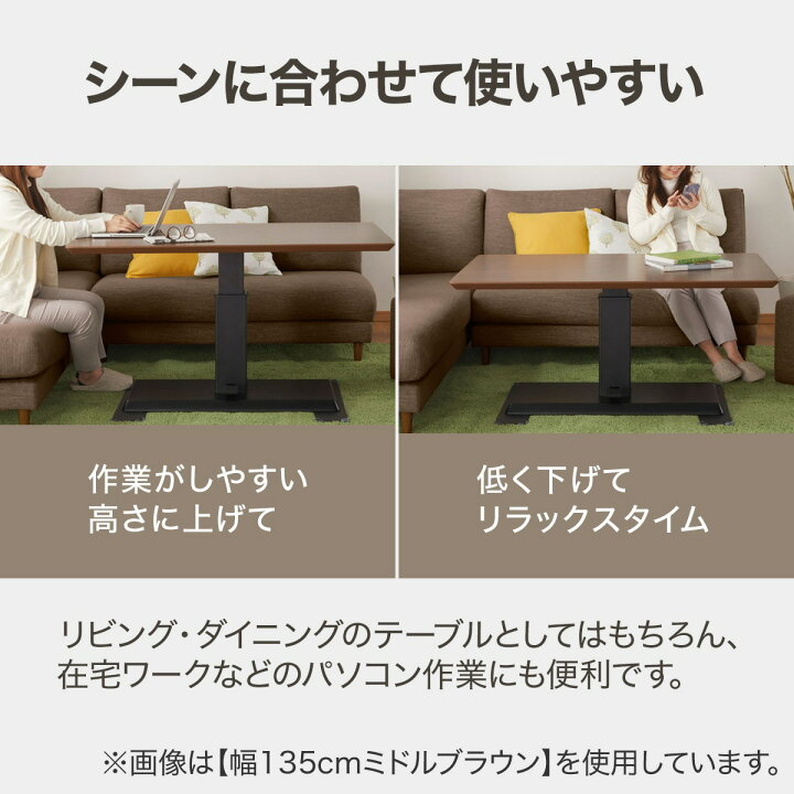 楽天市場】昇降テーブル (LC-004 135) ニトリ 【配送員設置】 【5年  