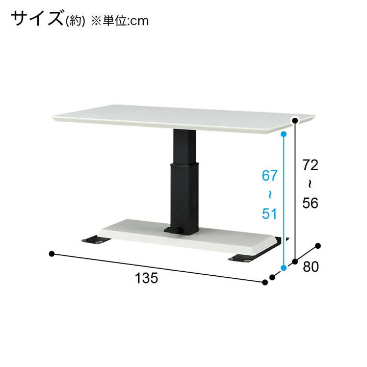 楽天市場】昇降テーブル (LC-004 135) 【配送員設置商品】 【5年保証 