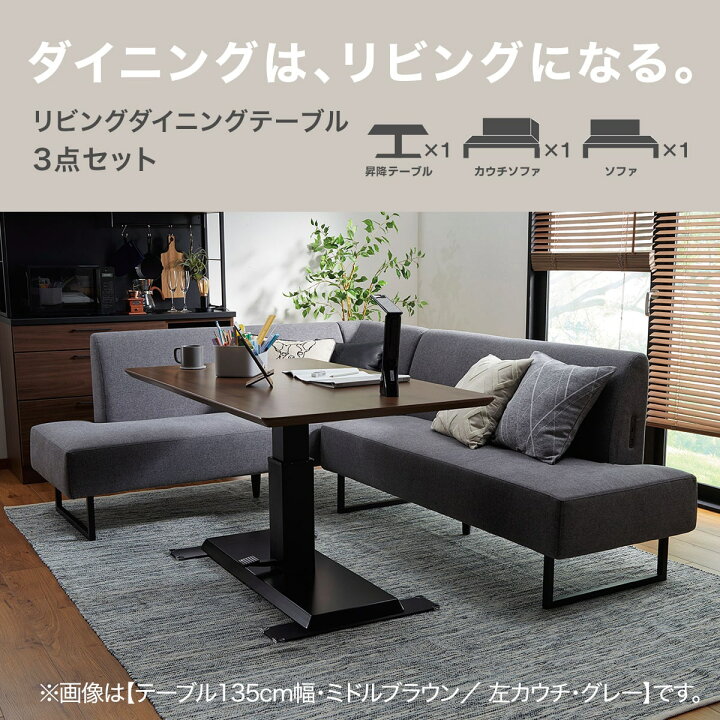 楽天市場】〔エントリーで全商品P5倍〕リビングダイニングテーブル3点  