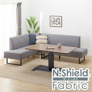 リビングダイニングテーブル3点セット(LC-004 135/コーナーソファセット/NSF)  ニトリ 【配送員設置商品】