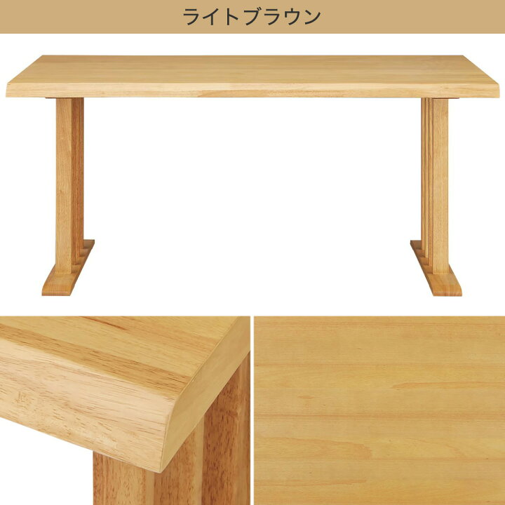 楽天市場】ダイニングテーブル (サザナミ2 150) 【玄関先迄納品】 【5 