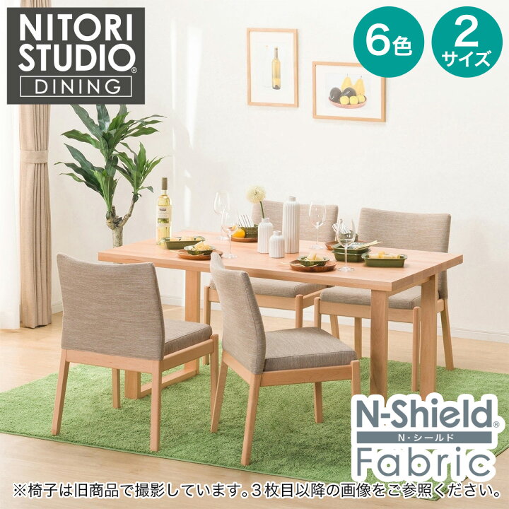 楽天市場】ダイニングテーブル5点セット(T-06U/C-50/NSF) ニトリ 