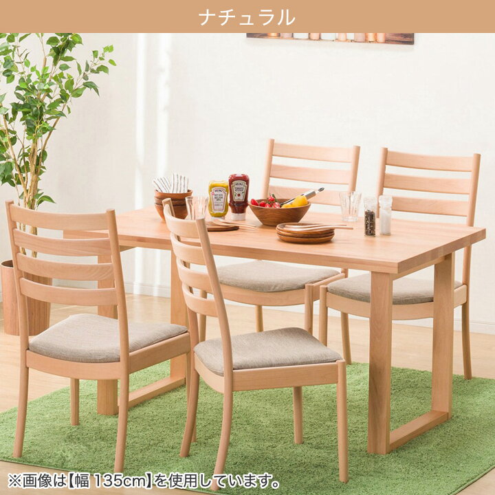 楽天市場】ダイニングテーブル5点セット(T-06U/C-07/AQ) 【配送員設置 