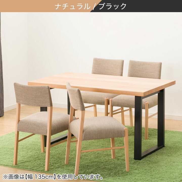 楽天市場】ダイニングテーブル5点セット(T-06U/C-57/AQ) 【配送員設置 