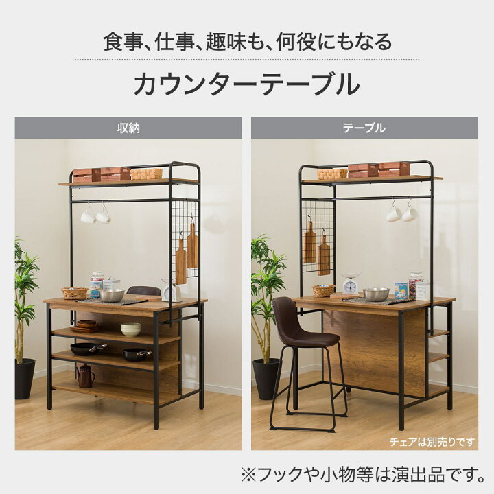 楽天市場】カウンターテーブル(SC105ハンガー付き MBR) ニトリ 【配送 