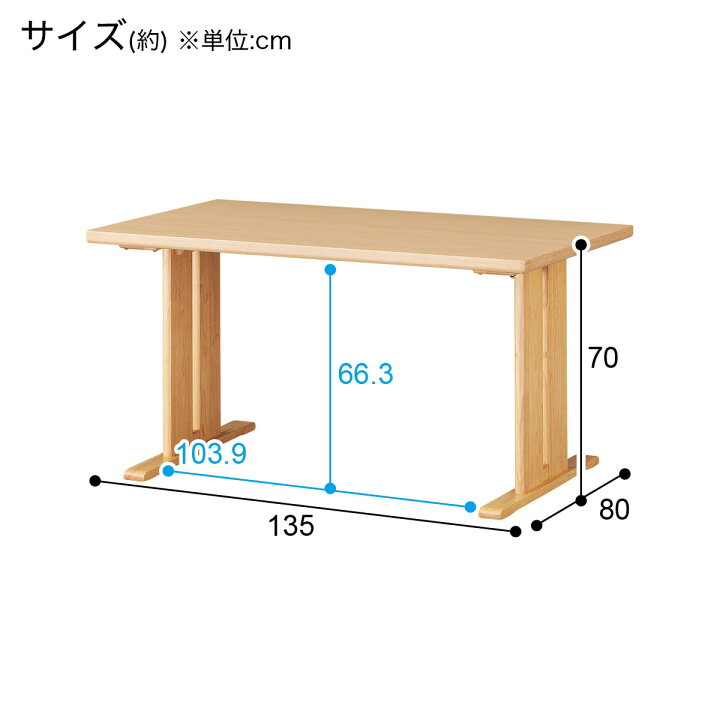 楽天市場】ダイニングテーブル(TLEG LG-010 135) ニトリ : ニトリ