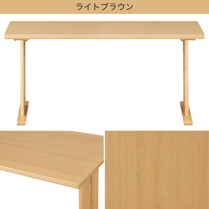 楽天市場】[幅150cm] ダイニングテーブル (TLEG LG-010 150) ニトリ 
