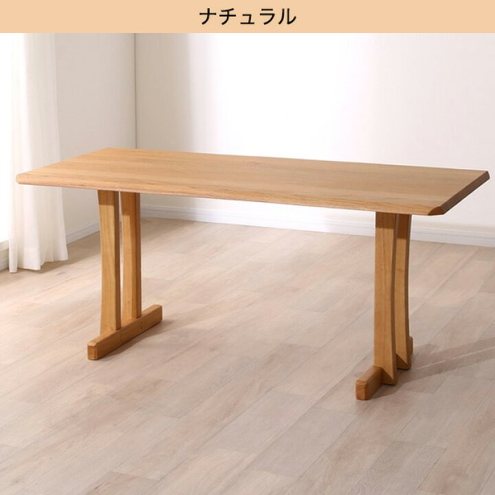 楽天市場】[幅150cm] リビングダイニングテーブル (オークエスト15070 