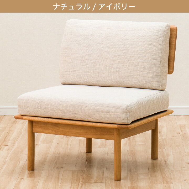 楽天市場】[幅67cm] 1人用ソファ (オークエスト) ダイニングチェア 
