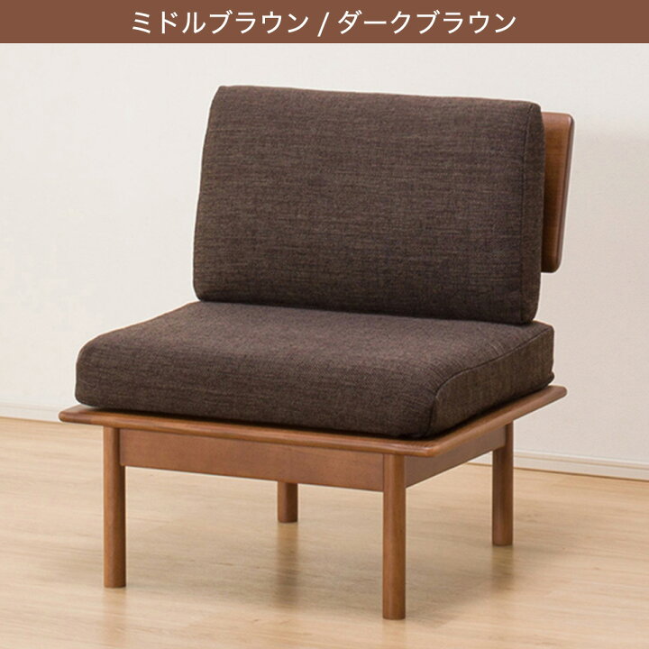 楽天市場】[幅67cm] 1人用ソファ (オークエスト) ダイニングチェア 