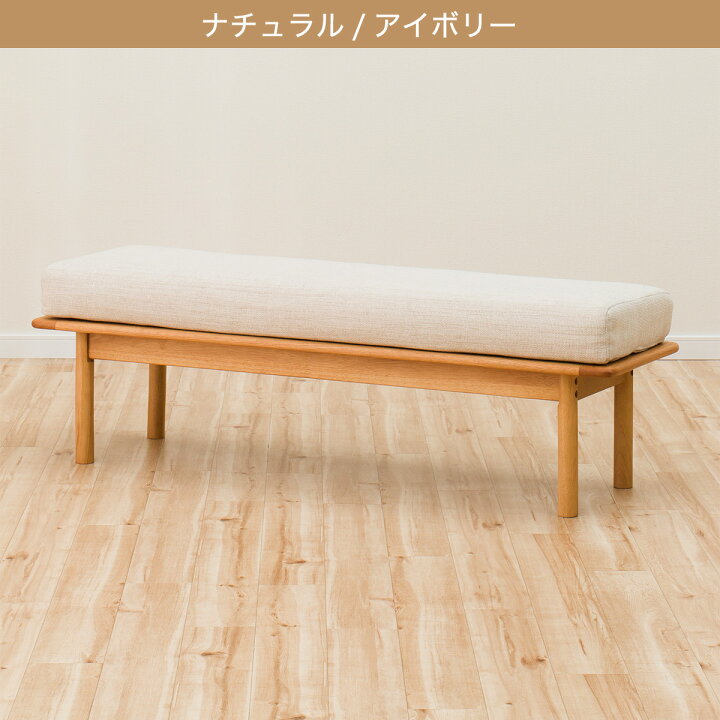 楽天市場】[幅130cm] ベンチチェア (オークエスト) ダイニングベンチ 