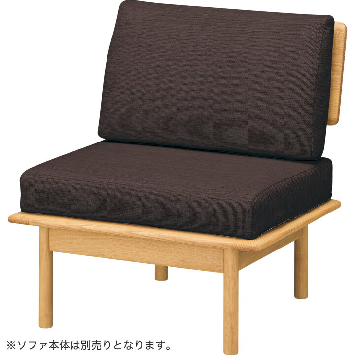 楽天市場】1人用ソファカバー (オークエスト専用) 【玄関先迄納品 