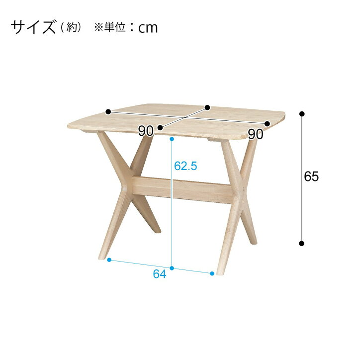 楽天市場】[幅90cm] リビングダイニングテーブル (リラックスワイド90 