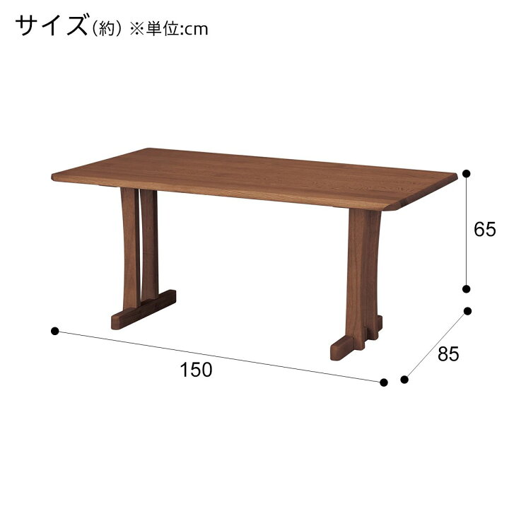 楽天市場】[幅150cm] リビングダイニングテーブル (オークエスト15085 