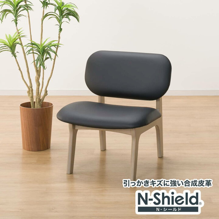 楽天市場】リビングダイニング1人用チェア(Nシールドリラックスワイド 