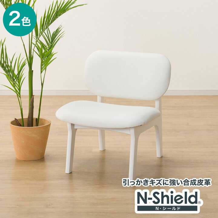 楽天市場】リビングダイニング1人用チェア(Nシールドリラックスワイド 