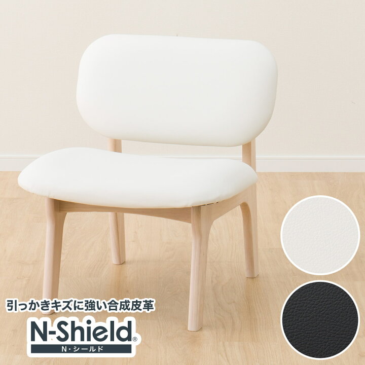 楽天市場】[幅61.5cm] リビングダイニング1人用チェア (NSリラックス 