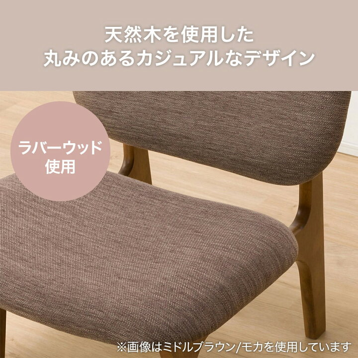 楽天市場】[幅61.5cm] リビングダイニング1人用チェア (リラックス  