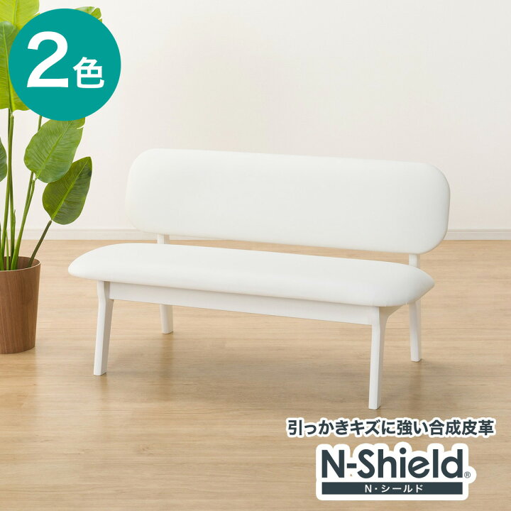 楽天市場】リビングダイニング2人用チェア( Nシールドリラックスワイド  