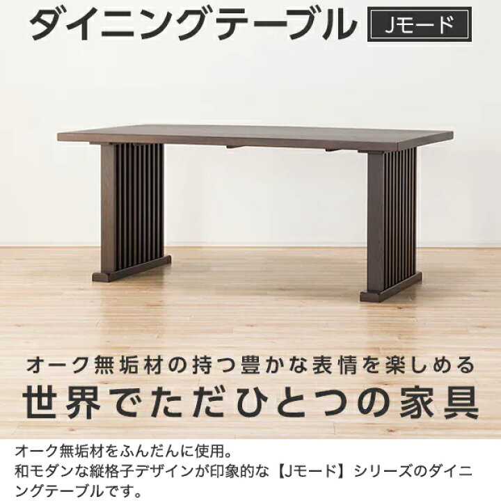 楽天市場】〔エントリーで全商品P5倍〕[幅165cm] ダイニングテーブル  