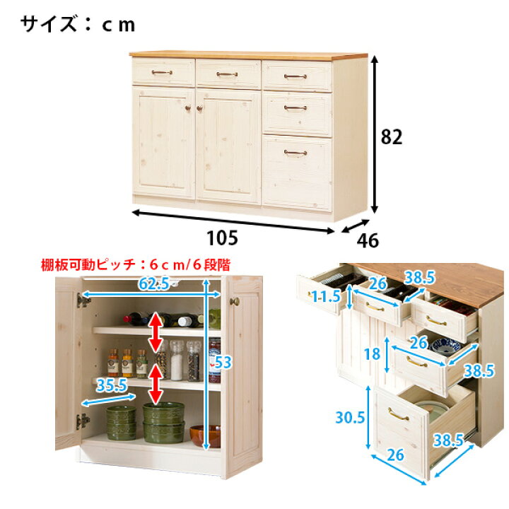 楽天市場】[幅105cm] カウンター (シナモ105 WH) 【配送員設置商品 