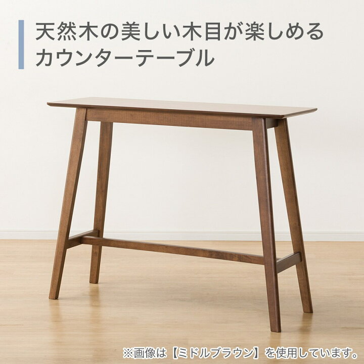 楽天市場】カウンターテーブル (フィルン OC) ニトリ 【玄関先迄納品  