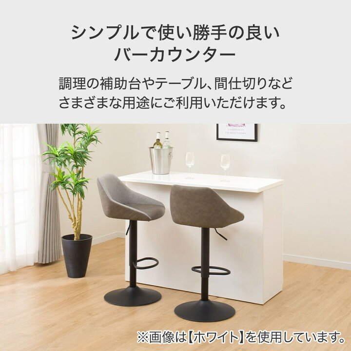 楽天市場】バーカウンター (エトナ 120BC MBR) ニトリ 【配送員設置 