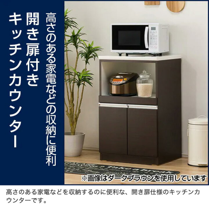 楽天市場】キッチンカウンター レジューム 幅60cm ハイタイプ・ロー 