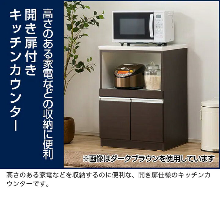 楽天市場】[幅60cm] キッチンカウンター (レジューム 60TL) ニトリ 
