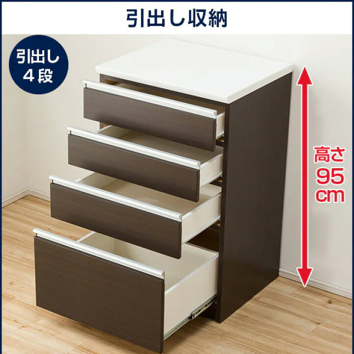 楽天市場】キッチンカウンター レジューム 引出し3段・4段 幅60cm 