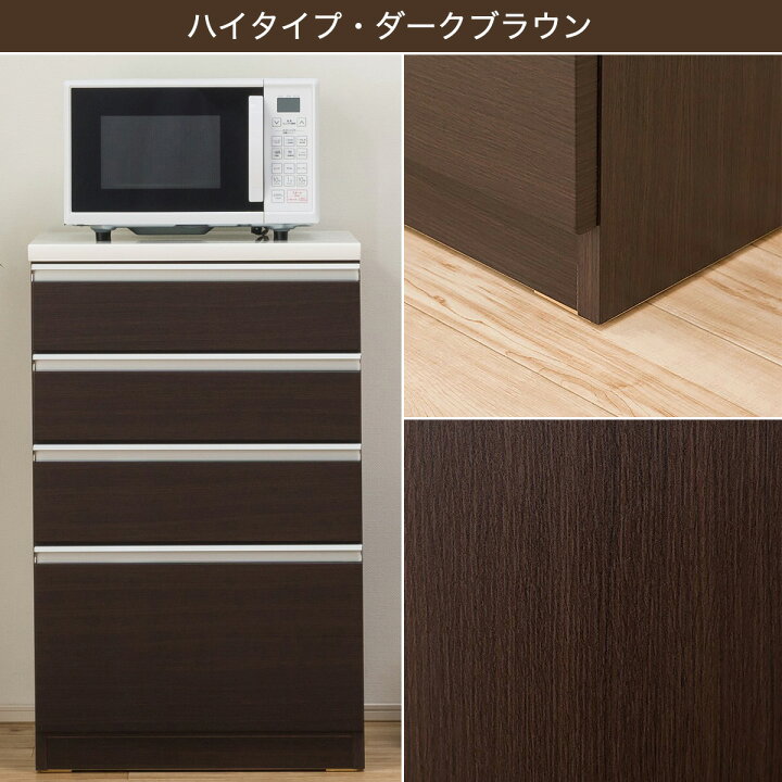 楽天市場】キッチンカウンター レジューム 引出し3段・4段 幅60cm 