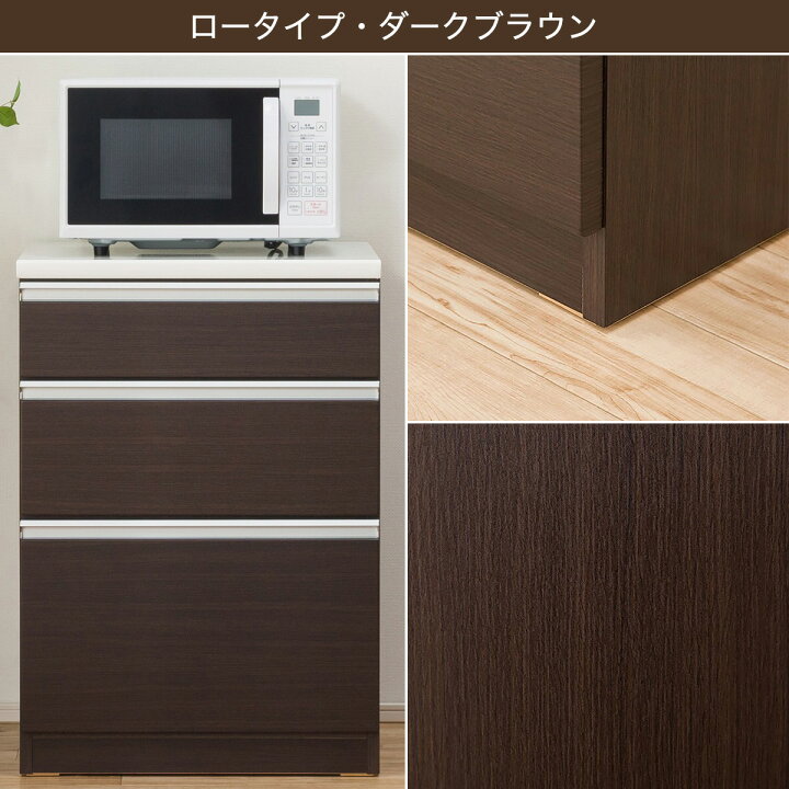 楽天市場】キッチンカウンター レジューム 引出し3段・4段 幅60cm 