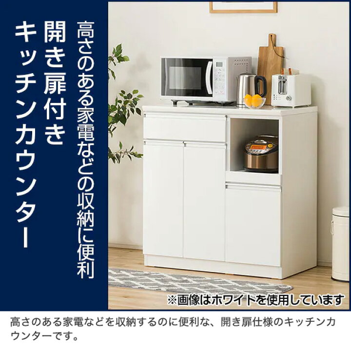 楽天市場】〔エントリーで全商品P5倍〕[幅90cm] キッチンカウンター 