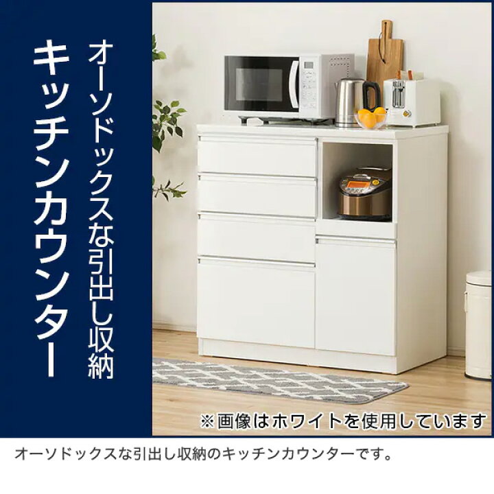 キッチンカウンター(レジューム 90SH-R DBR)｜食器棚・キッチンカウンター