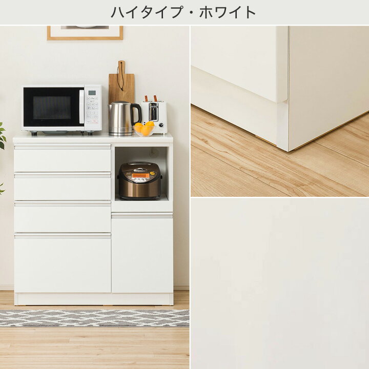 楽天市場】キッチンカウンター レジューム 引出し3段・4段 幅90cm 