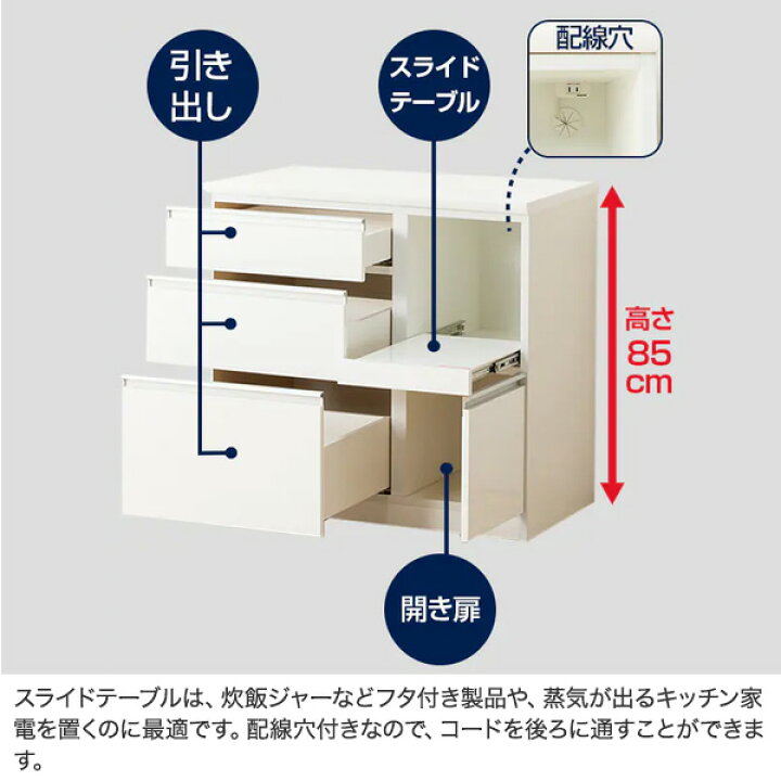楽天市場】キッチンカウンター レジューム 引出し3段・4段 幅90cm 