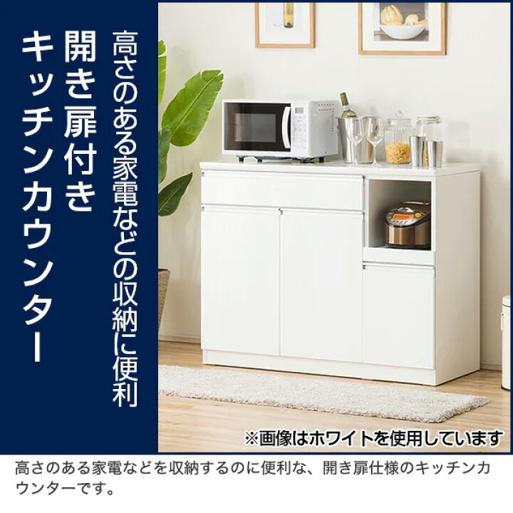 楽天市場】キッチンカウンター レジューム 幅120cm ニトリ 【配送員 